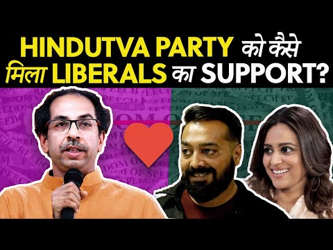 How Did Hindutva Shiv Sena Get Support From Liberals? REAL Reason