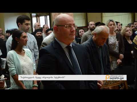 საქართველოს მეუფე ირეოთეოსი ესტუმრა