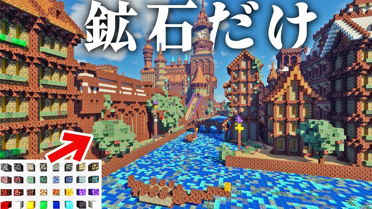 【マイクラ】検証：ガチ勢が
