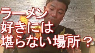【お薦めラーメン街】東京・立川・立川駅近ラーメンスクエア！次男坊利用！7つのラーメン屋集結！Ramen Square in Tachikawa city in Tokyo,Japan