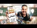 تانية ثانوي مراجعة شهر مارس الشغل
