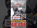 ドイツ軍 VS 警察 情報共有の欠如と勘違いの最新珍事 #雑学 #解説