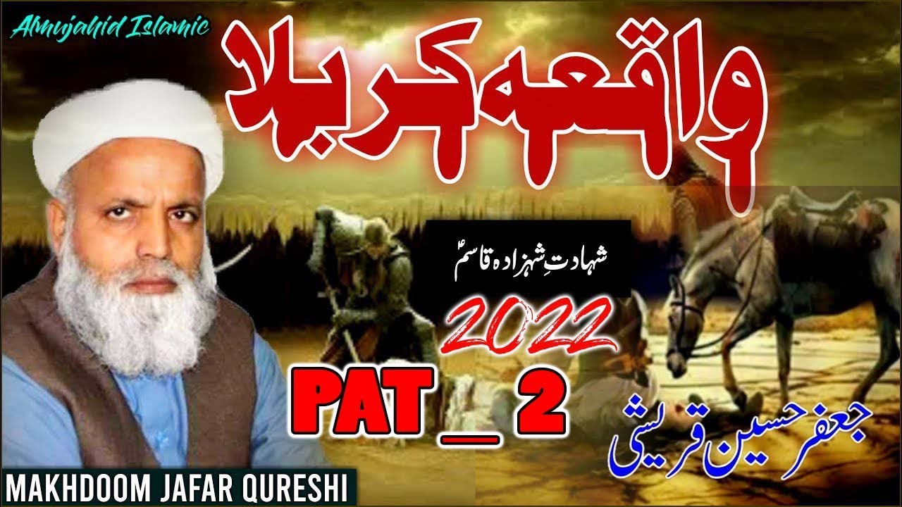 Waqia Karbala10 Muharram Molana 2022 Jafar Qureshi Karbala Ka Waqia Shahadat Imam Hussain Ka Waqia 2