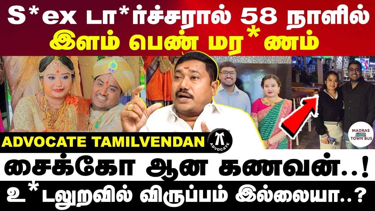 Advocate tamilvendan explains case details in couple case
