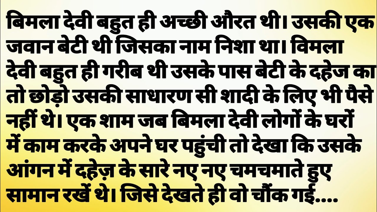 || Hindi stories|| Motivational hindi story || hindi kahani #lessonablestory #story @jeevantathya008