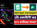 Mexc Instant Offer ll🤑16$ BTC Token Withdraw ll Instant Withdrawal Airdrop ll New Crypto Offer