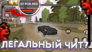 😱 ЛЕГАЛЬНЫЕ ЧИТЫ на БЛЕК РАША? ВЗЛОМ НА ДОНАТ и ВИРТЫ! ЧИТ НА BLACK RUSSIA! взлом блек раша