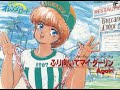 오렌지로드 노래 - 돌아봐줘요 마이 달링( Orange Road - オレンジロード : ふり向いてマイ・ダーリン, 시티팝 )