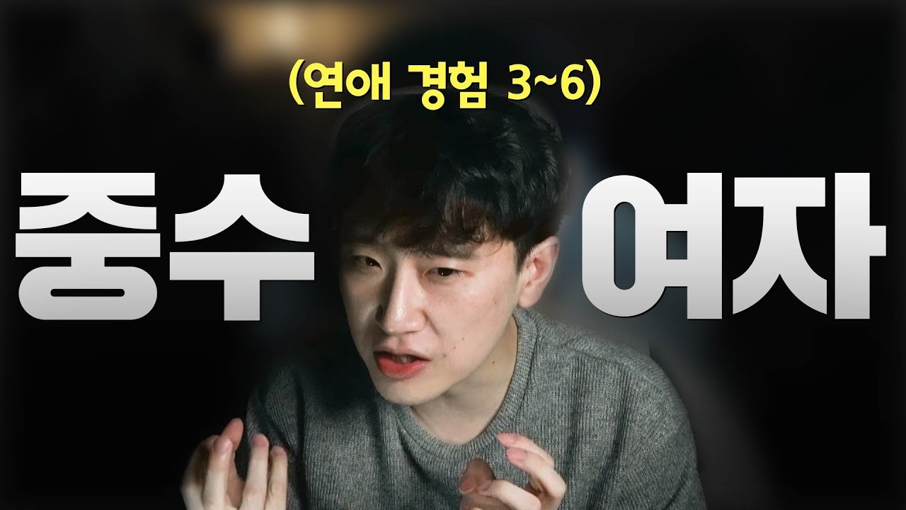 예쁘고 남자 많은 여자 속마음