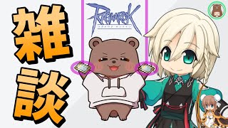 【RO/Lif】＋9スターリーを手に入れたので試し撃ち！！！【vtuber /熊野ばーどん】