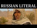 [RUSSIAN LITERAL] Assassin's Creed: Origins