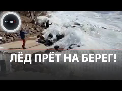 Зрелищный ледоход на Амуре попал на видео. Подборка ледоходов: Волга, Енисей, Балтика