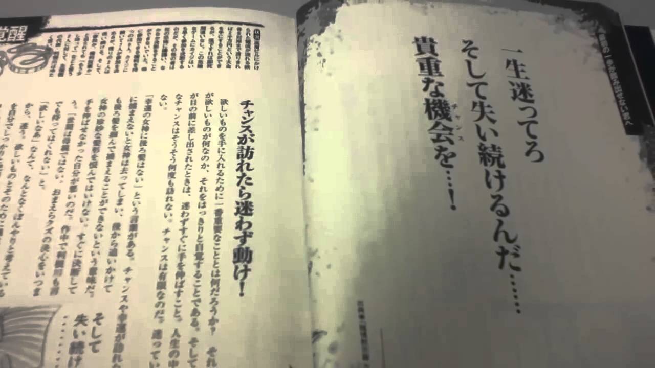 エンタメ我流アニメガイド 福本信行 人生を逆転する名言集