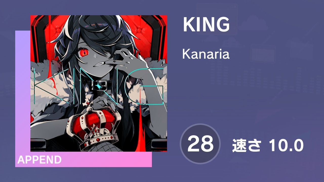 プロセカ] KING (APPEND 28) 譜面確認 (速さ10.0) - YouTube