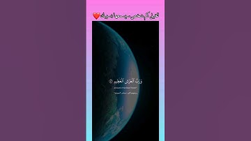 تلاوة #ياسر_الدوسري 😇😇 #تلاوة_خاشعة #راحة_نفسية #قرآن #قران_كريم #تلاوات #quran #رسول_الله
