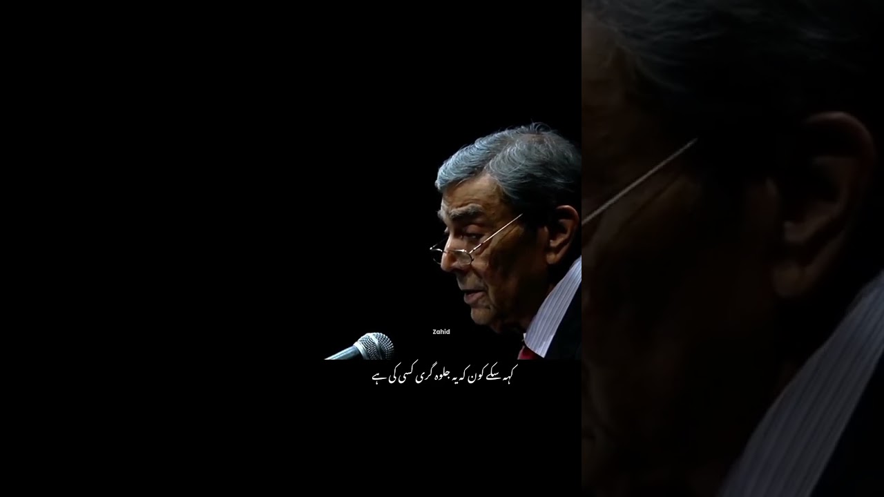 Urdu Adab poetry Bakamal 