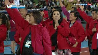 98th National Sports Festival Opening Ceremony - Parade of Athletes.10/20/2017