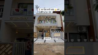 5Bhk Ultra Luxurious Kothi Very Very Nice Interior Design 200 Gaj in Vaishali #shortsfeed #home