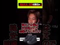 朝倉未来の恐ろしい喧嘩必勝法w路上の伝説炸裂 w#shorts