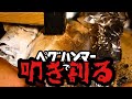 豪快かつ繊細！あわびの塩釜焼き
