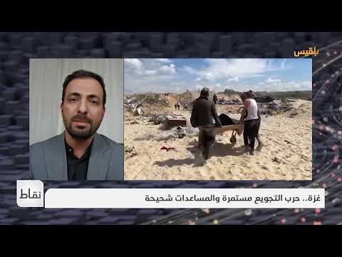 غزة: استمرار الحرب وشح المساعدات