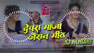 Chintu Raja Ka Song Piyava Pepsi Jaisan Teeth Devra Maja Jaisalmer