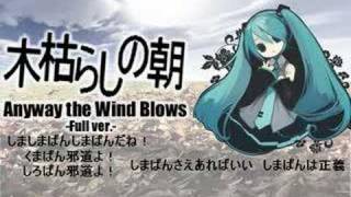 Anyway the Wind Blows