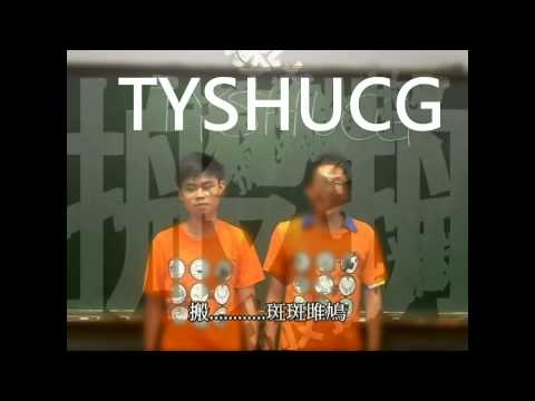 桃園高中班聯會第18屆宣傳影片
