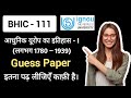 BHIC - 111 Guess Paper | सिर्फ़ इतना पढ़ लीजिएँ काफ़ी है..