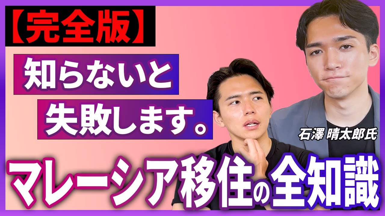 初めての海外移住ならなぜマレーシアがおすすめなのか