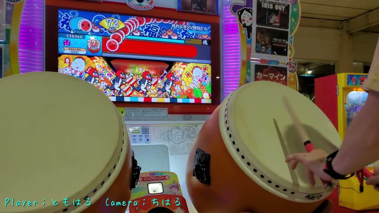 太鼓の達人ニジイロ　汚れなきクソ野郎ども