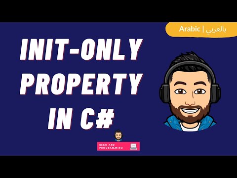 [Arabic] Init-Only Property Setters | How to prevent clients from changing property value.