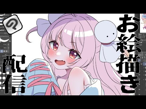 【お絵描き配信/Drawing】色分け～塗りを雑談しつつやる配信【VTuber/毒楽こぐま】