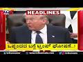 TV5 Kannada Headlines 2PM | 15-06-2026 | Karnataka Breaking News| Political Updates | Trending News
