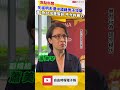 矢板明夫遭中國籍男子攻擊 蕭美琴：對台灣是警訊、絕不允許暴力