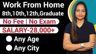 Work From Home Jobs | Work From Home |Work From Home Job | Salary-25,000 | |Online Jobs at Home