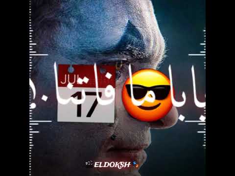 حالات واتس مهرجان بضحك على نفسى حمو الطيخا العمر هيجي كام مره حالات واتس مهرجانات 2021