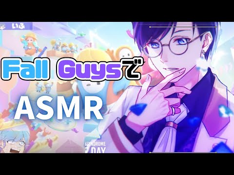 【いれいす切り抜き】【清楚注意⚠️】Fall GuysでASMR