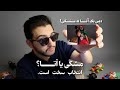 دیس بک فوق العاده آتا به مشکی Tapanche Ata Reaction