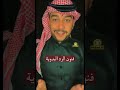 فنون الرد البدويه سائد السردي 