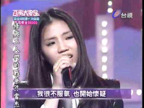 洪佩瑜 - 曖昧 @百萬大歌星