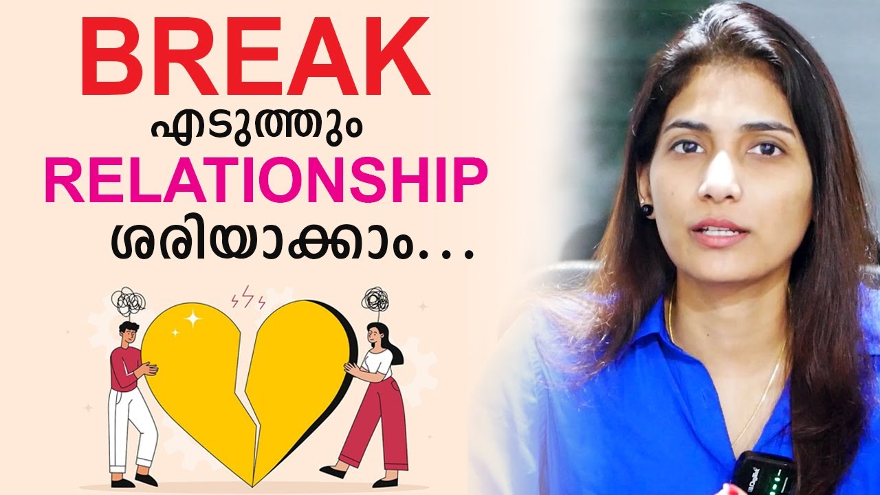 What Do When Partner Wants A Break From Your Relationship | Malayalam Relationship Videos