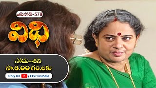 Vidhi | 11th September 2025 | Full Episode No 579 | ETV Plus