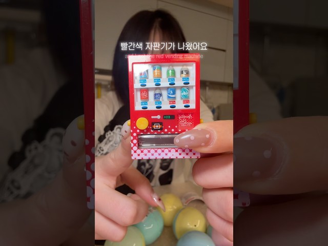 오늘 내가 뽑은 랜덤 가챠 갖고 싶은 사람 있나 혹시? asmr