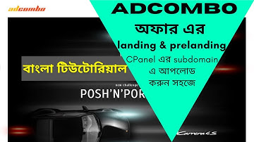 How to Connect landing and prelanding on your adcombo account & Upload your cpanel #cpanel #adcombo