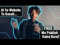 #ai " How to  publish  Ai 🤖 website 