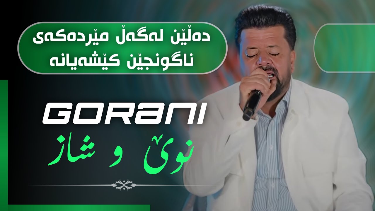Dyar Ali Daneshtni Hokay Hadi Track 5 دیار عەلی دانیشتنی هۆکەی هادی 