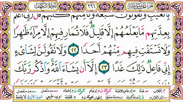 ألقران الكريم حاتم فريد الواعر الصفحة 296