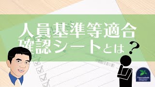 【人員配置】放課後等デイサービスで勤務シフトを組むためのお勧めの無料のツールとは？