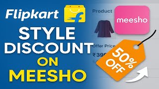 “Flipkart की तरह Meesho में Discount &amp; Promotion कैसे लगाएं? | Step by Step Seller Guide 2025”